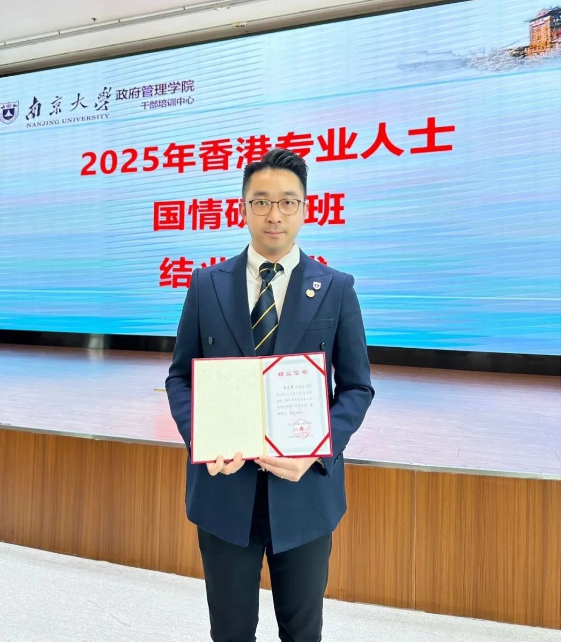 社区联席总干事文志炜受邀参加2025香港专业人士国情研修班