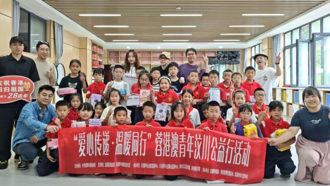 “爱心传递·温暖同行”蓉港青年汶川公益行第六季圆满举办