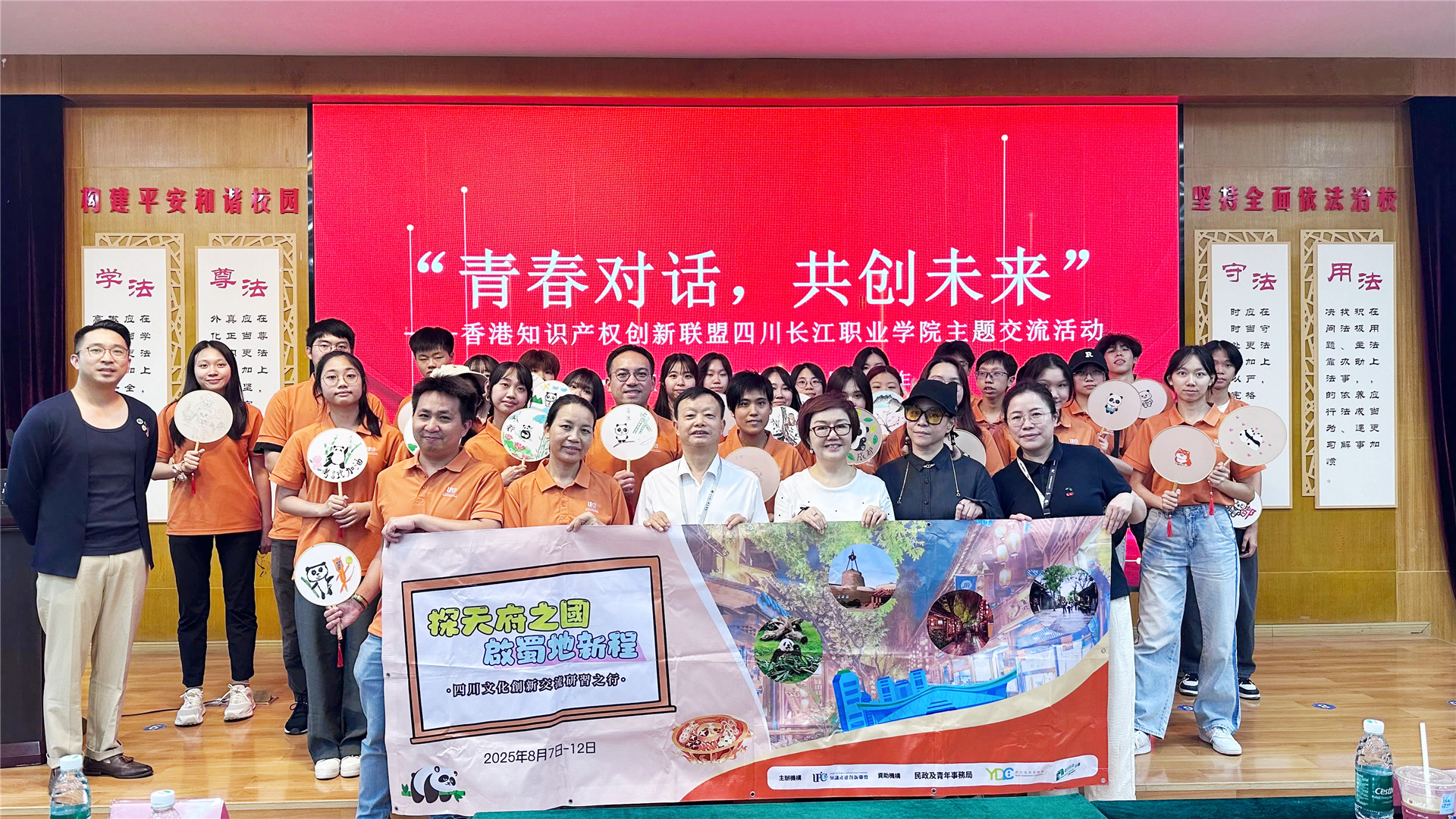 “青春对话，共创未来”主题交流活动在四川长江职业学院举办