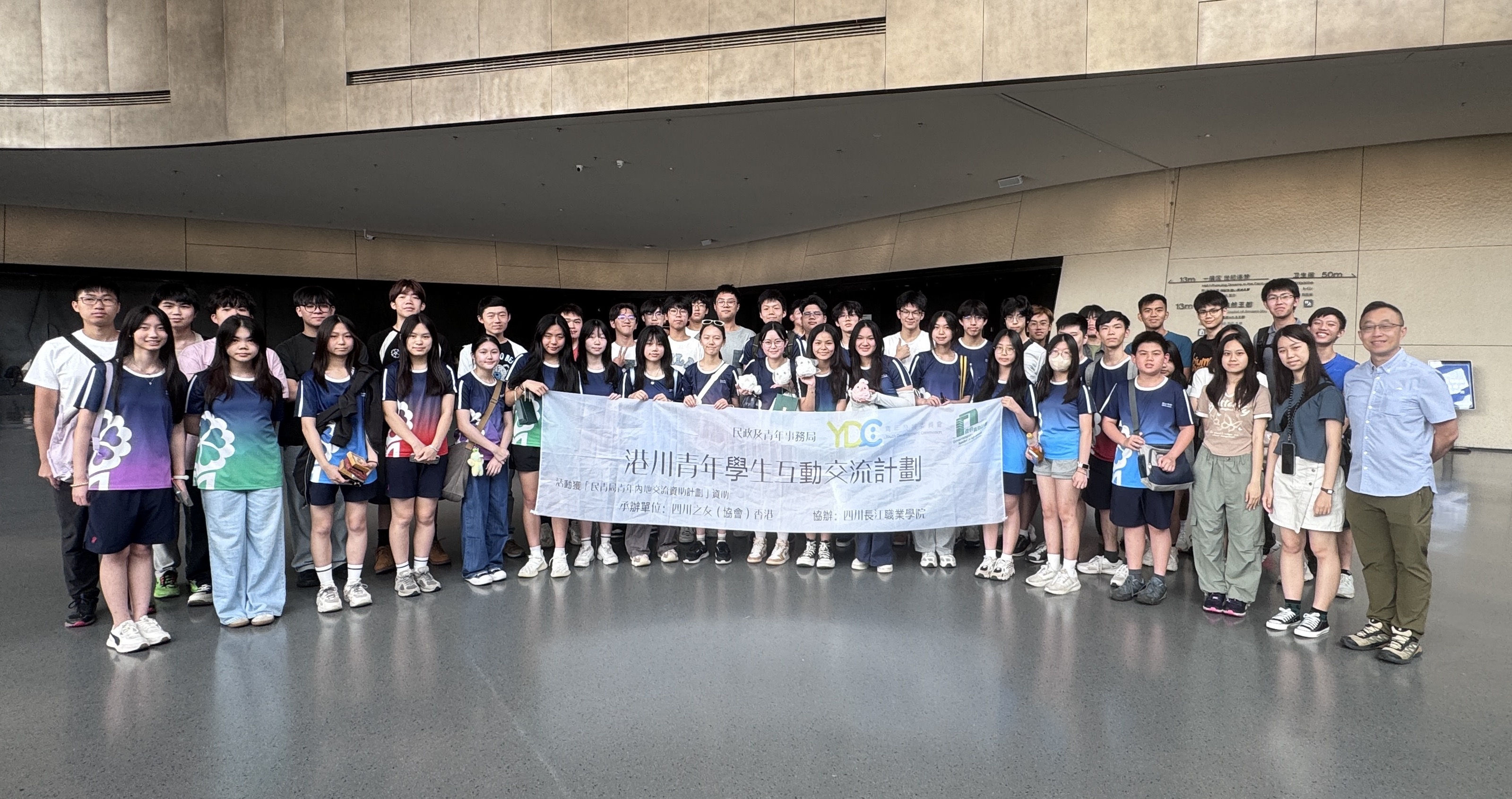 “曙光展翅川港青年文化及职业发展交流团6.0”川港青年交流活动圆满结束